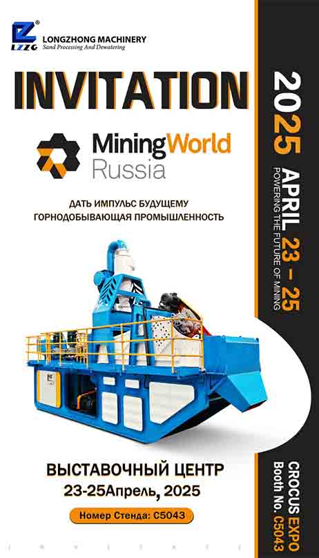 MiningWorld Russia 2025